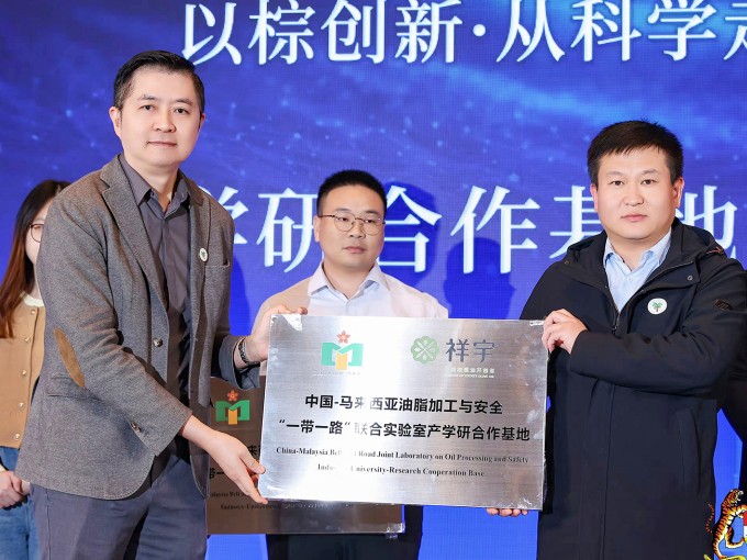 2025年12月5日，由馬來(lái)西亞種植與原產(chǎn)業(yè)部、馬來(lái)西亞棕櫚油總署和暨南大學(xué)聯(lián)合..